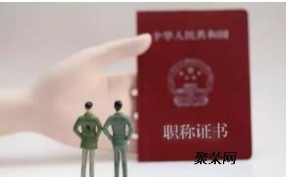 2020年黑龍江省中高級(jí)工程師職稱評(píng)審申報(bào)指南與新材料技術(shù)推廣服務(wù)